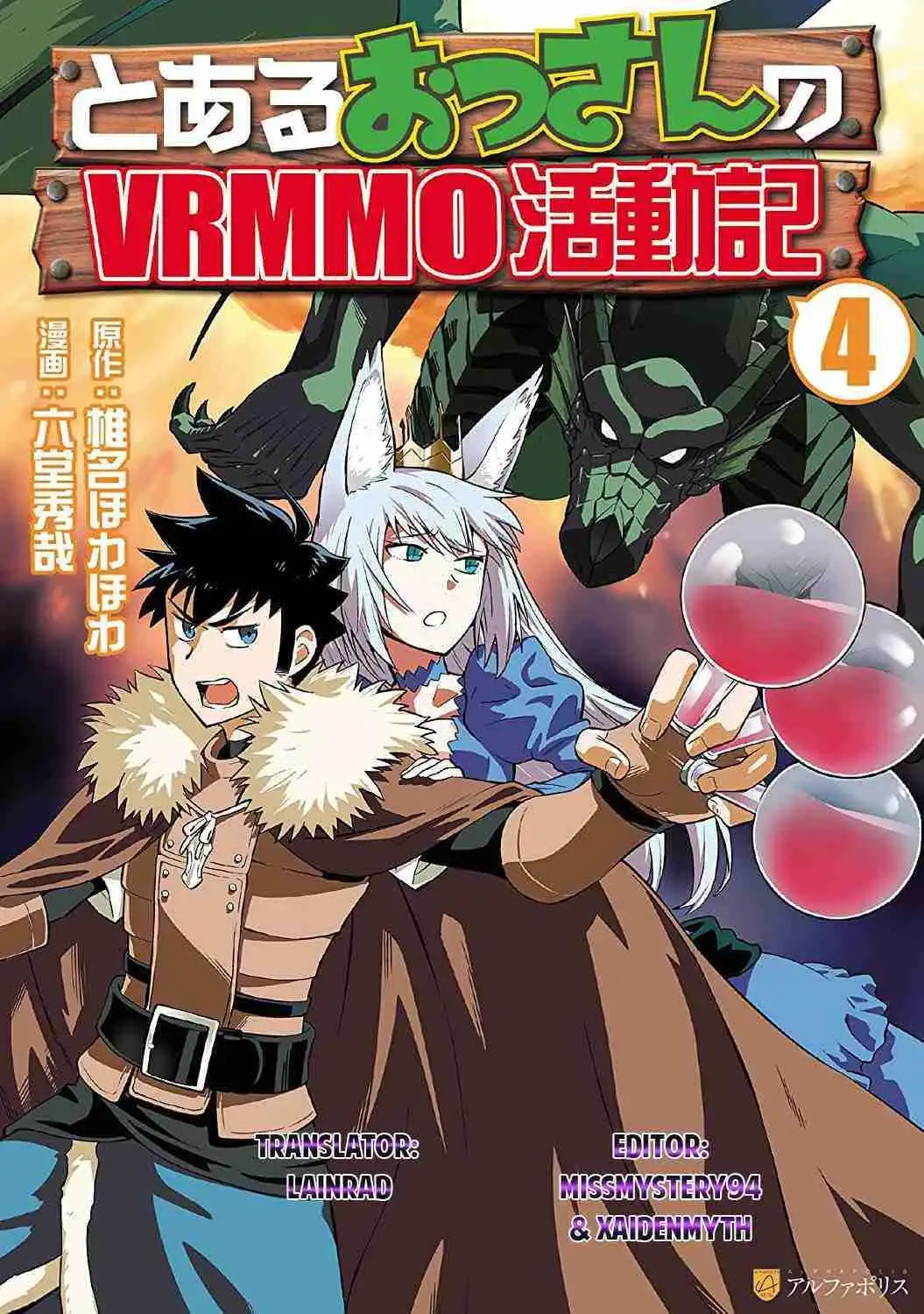 Toaru Ossan no VRMMO Katsudouki Chapter 46 1